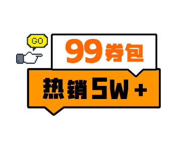 券包來了，這樣加油更劃算！